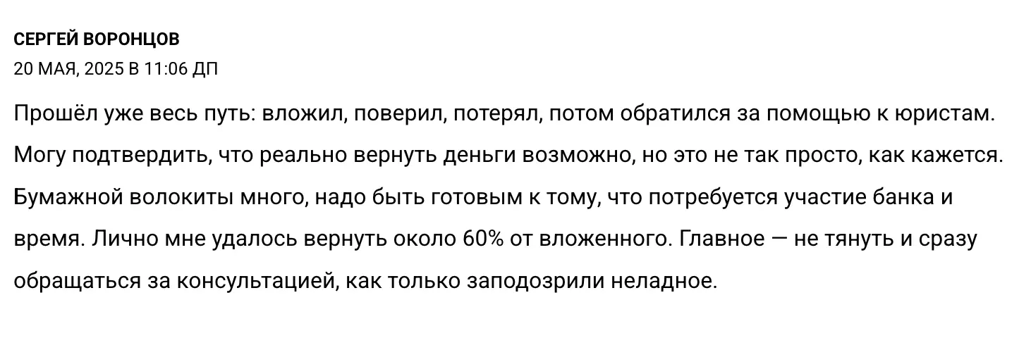 отзыв о Crypto Profits Crypto Profits отзывы