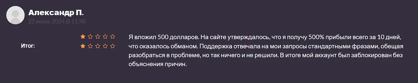 Отзыв участника о Brondax