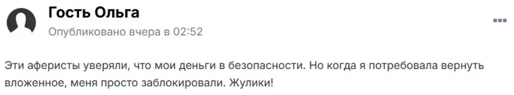 Fintrikos отзыв  отзыв клиента Fintrikos