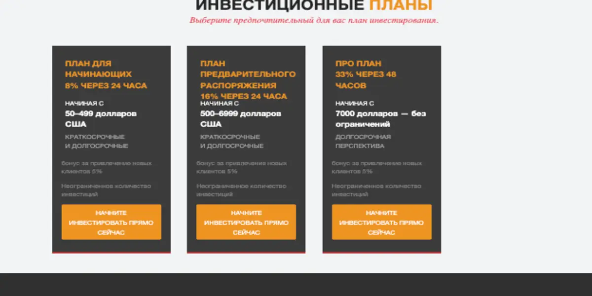 отзыв о Stellium Exchange