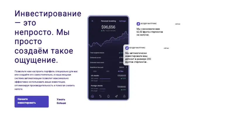 обзор на Helder Valtrix