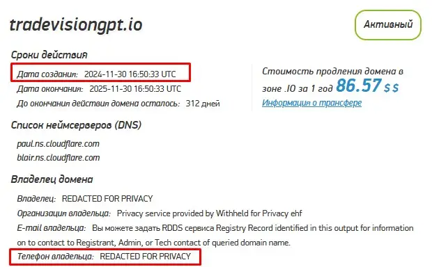 Проверка домена tradevisiongpt.io Проверка домена tradevisiongpt.io