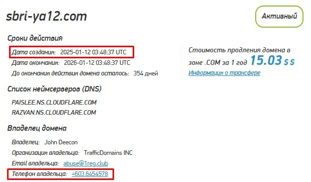 Проверка домена sbri-ya12.com