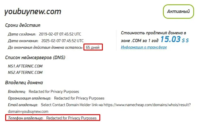 Проверка доменного имени youbuynew.com Проверка доменного имени youbuynew.com
