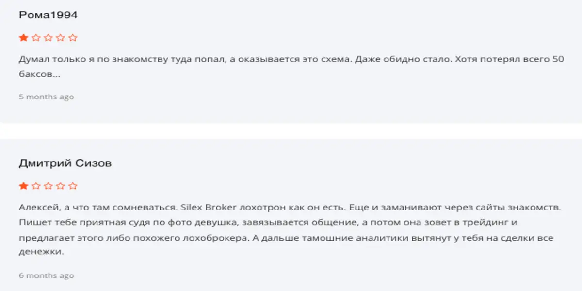отзывы о Silexbroker