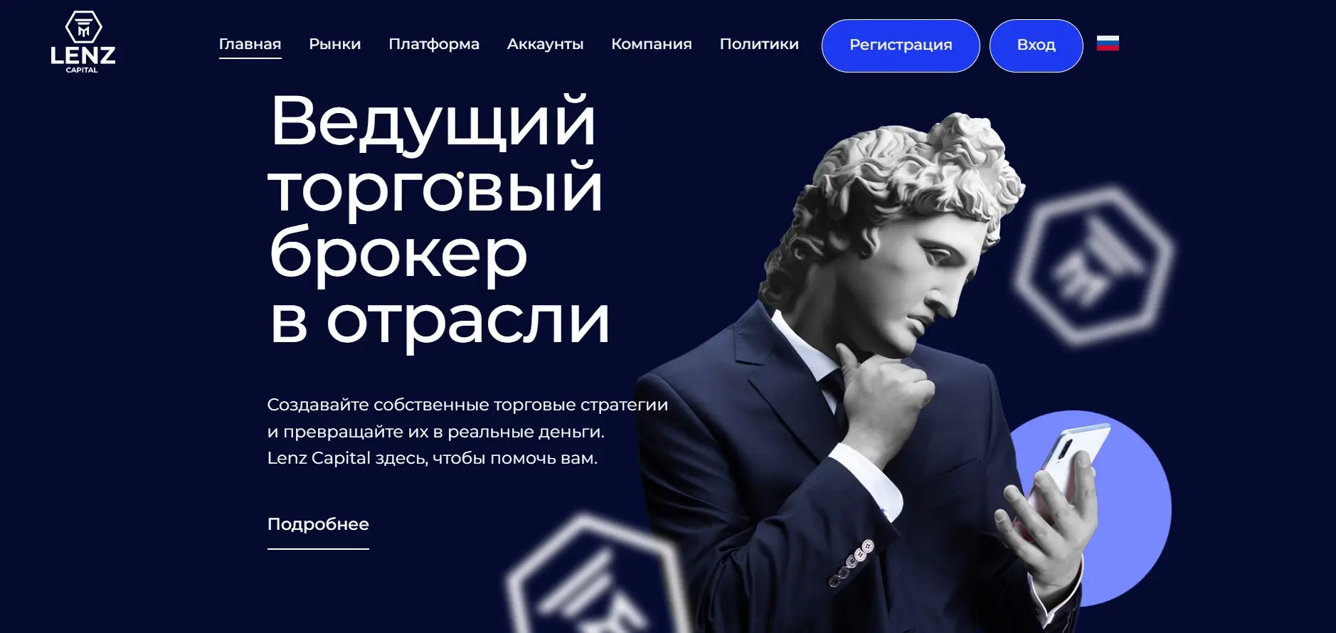 Обзор брокера Lenz Capital