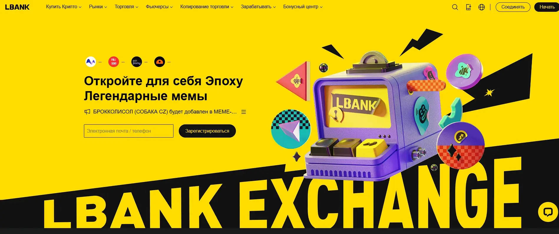 Обманули на LBank - способы возврата