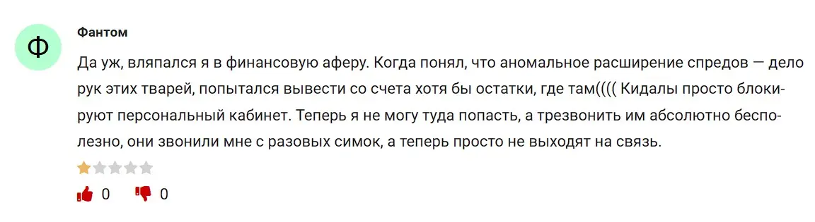 ELstocks отзыв пользователя