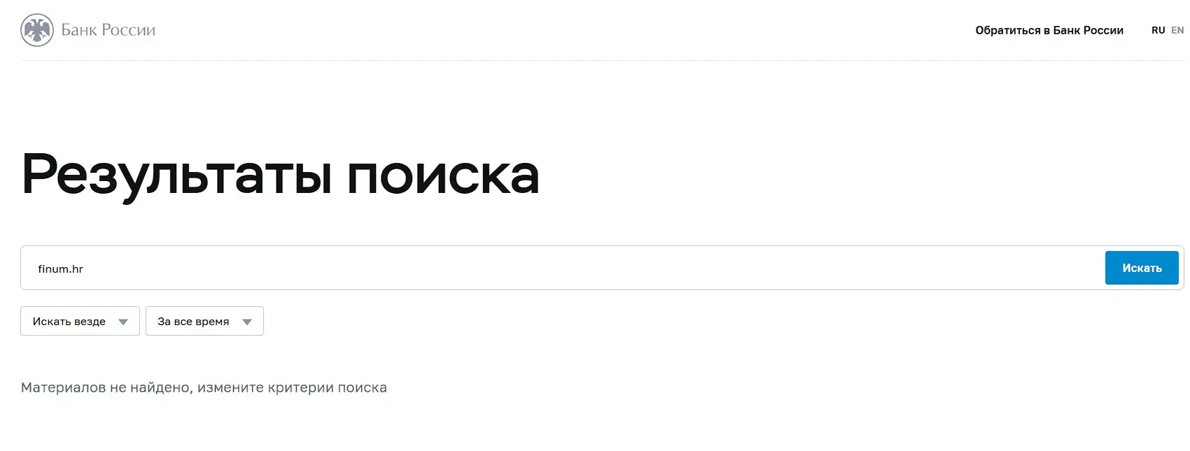 Проверка Finum Invest в реестрах Центробанка