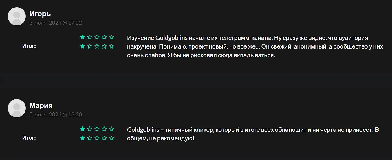 GoldGoblins отзывы пользователей GoldGoblins отзывы пользователей