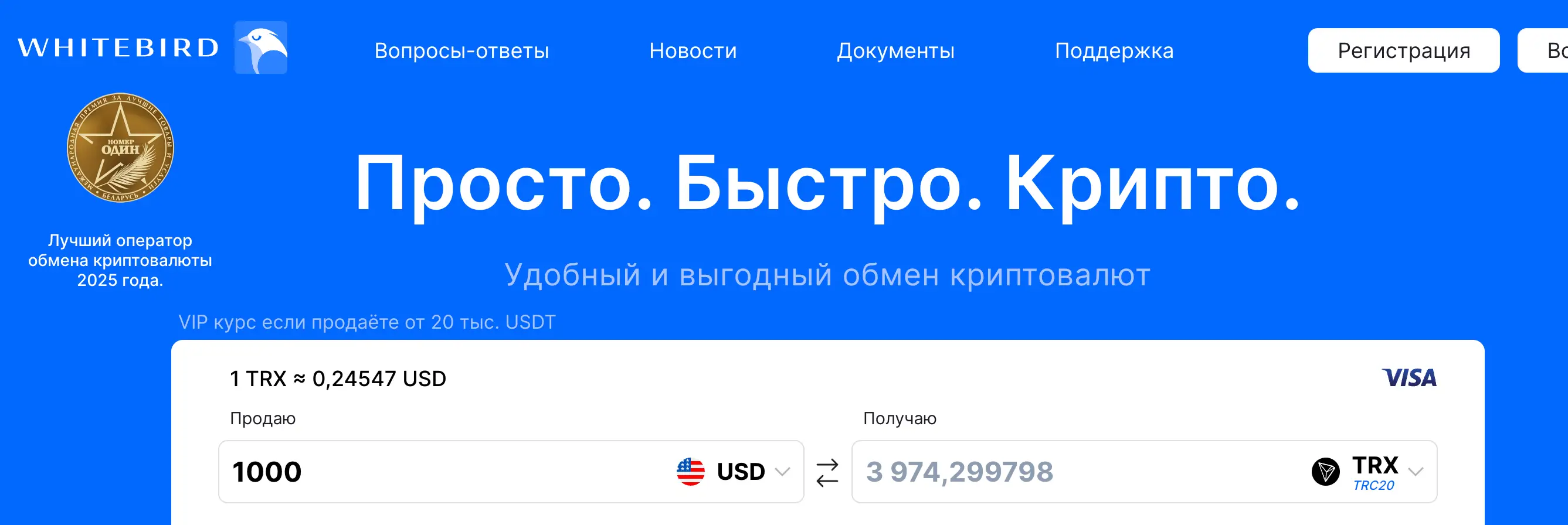 Вайт берд обзор обзор Вайт берд