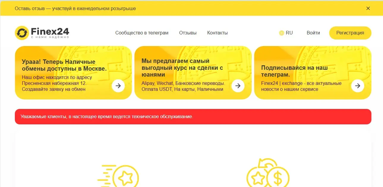 Обманули на Finex24 – способы возврата средств и алгоритм действий