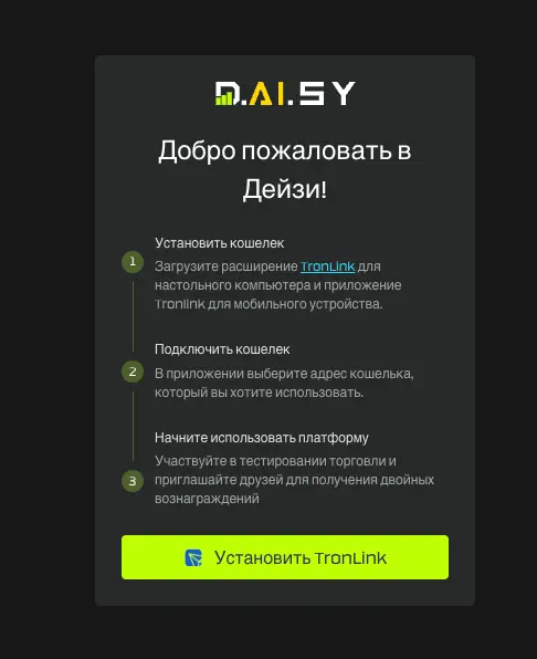 обзор на Daisy Global