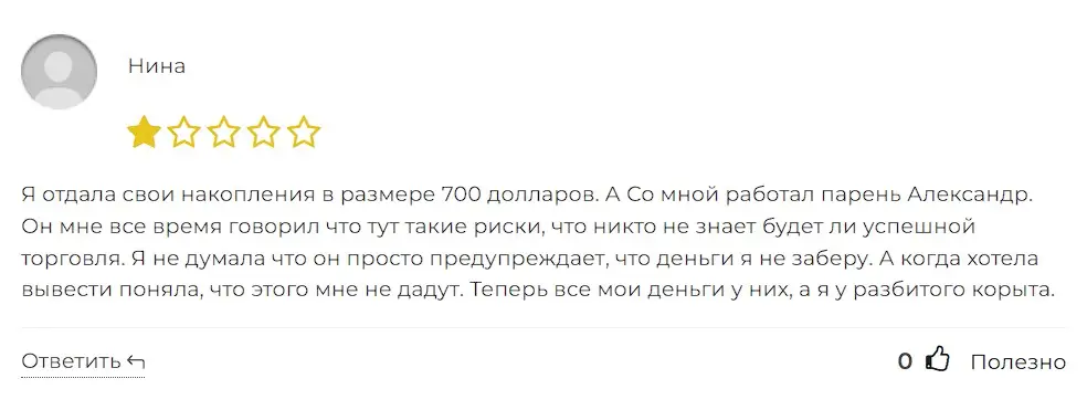 Macquarie Capital отзыв трейдера