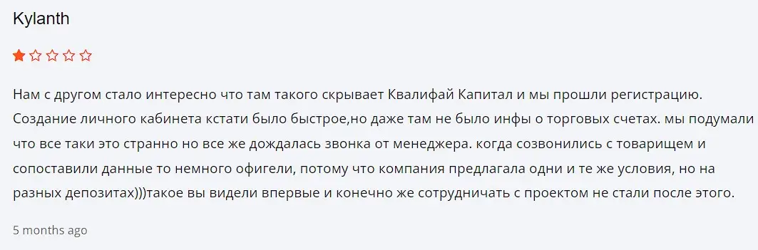 Отзыв о Qualify Capital Отзыв о Qualify Capital