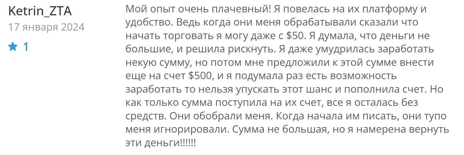 Отзыв о VPK MK