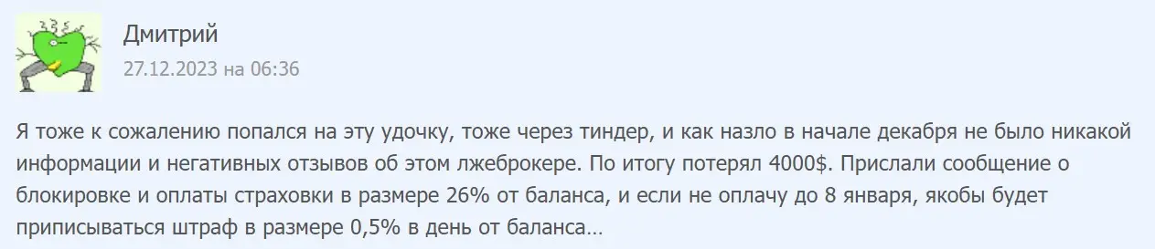 Отзыв пользователя о SSC Trades