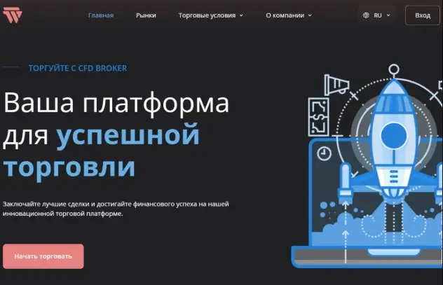 Основные сведения о Wirl Togo