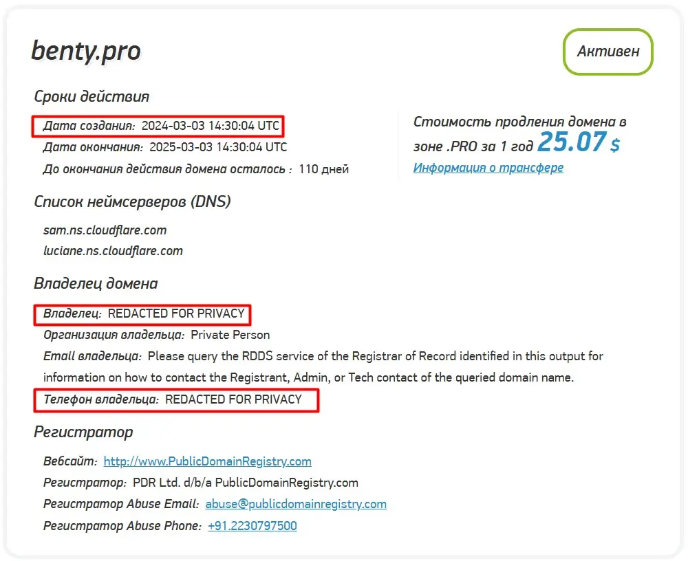 Проверка доменного имени benty.pro Проверка доменного имени benty.pro