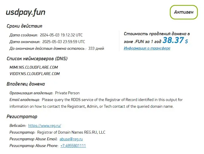 Проверка домена usdpay.fun Проверка домена usdpay.fun
