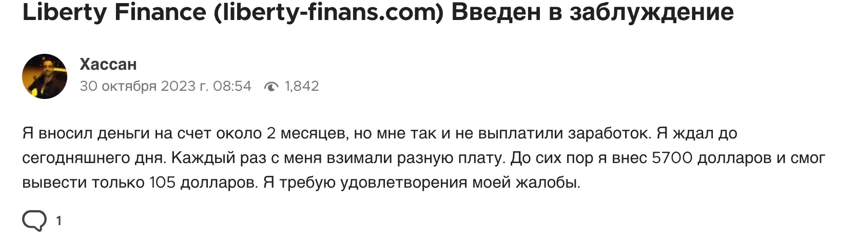 отзыв о Liberty Finance Liberty Finance отзывы