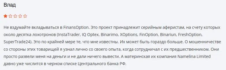 Отзыв о FinansOption