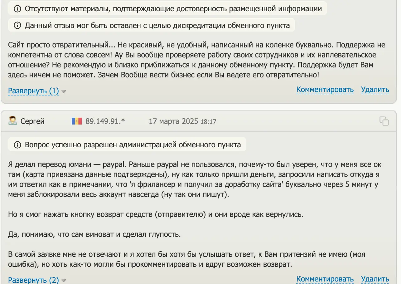 отзывы людей о XEX