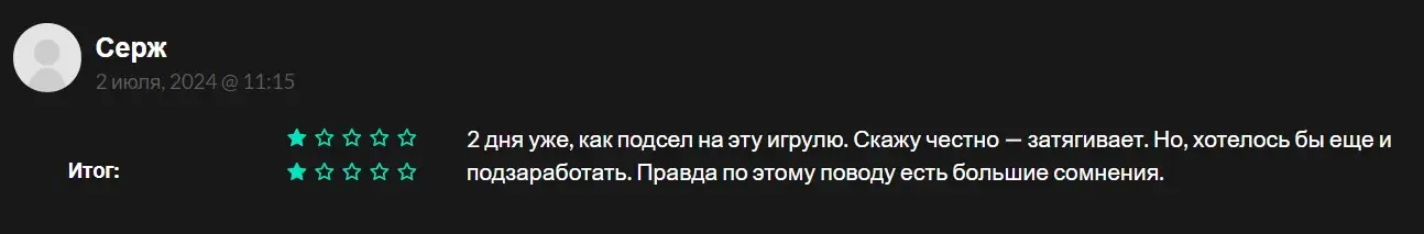 Отзыв пользователя о Cex.io Power Tap