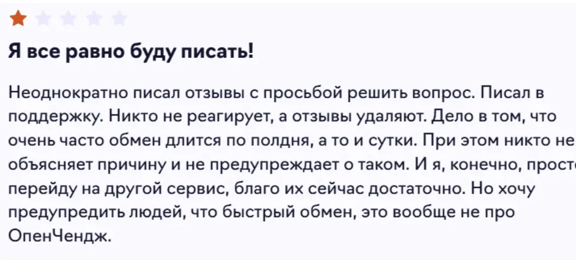 отзывы людей о OpenChange