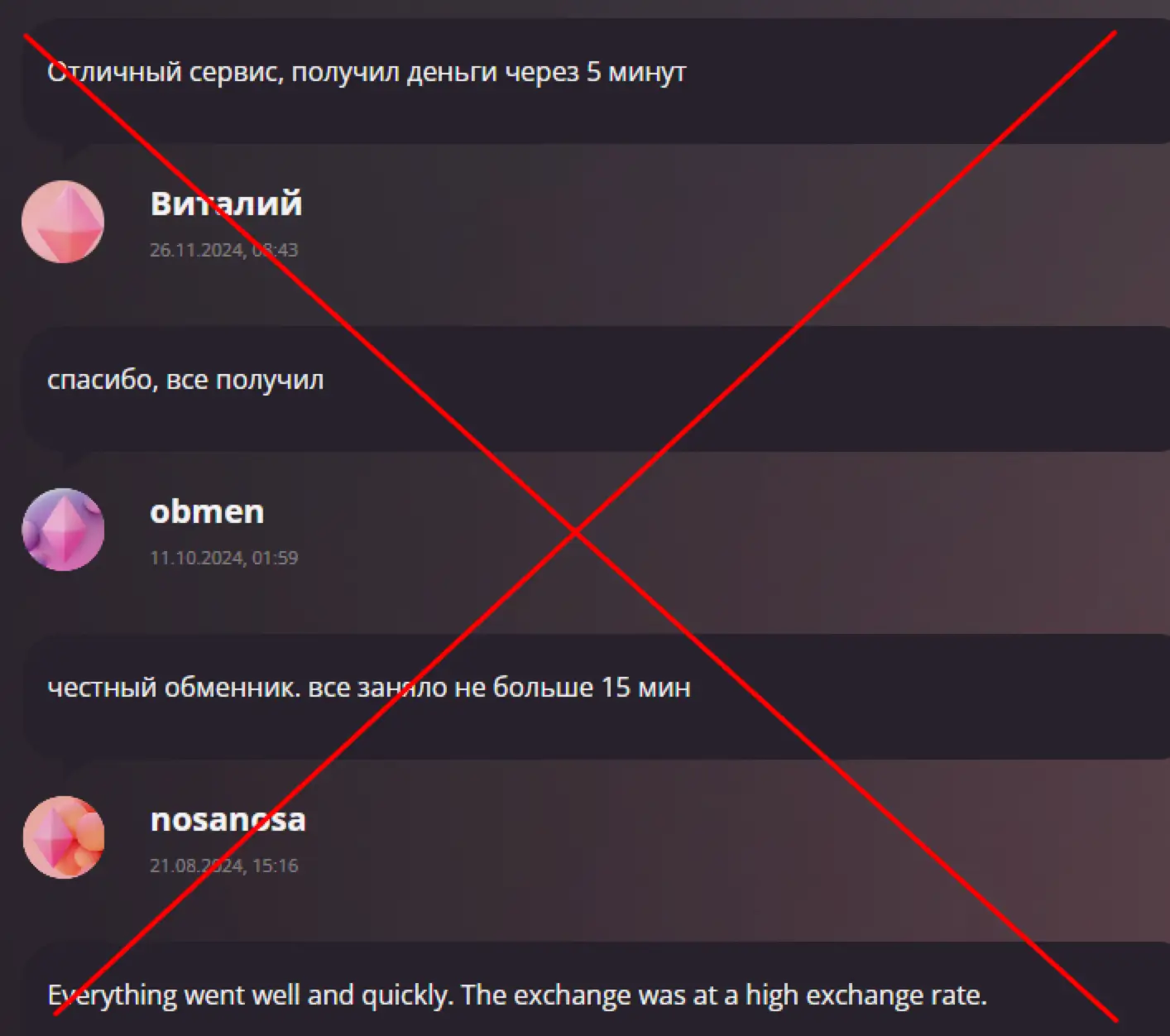 отзывы клиентов про RubyCash отзывы людей о RubyCash