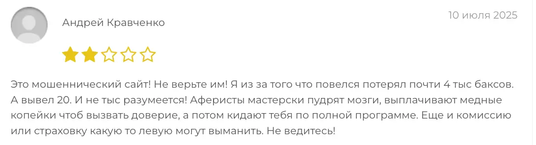 PrimeTier отзыв о брокере  жалоба клиента PrimeTier