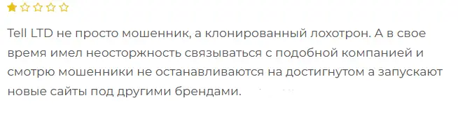 Tell LTD отзыв клиента  отзыв о Tell LTD