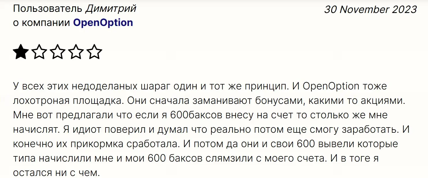 Отзывы об OpenOption Отзывы об OpenOption