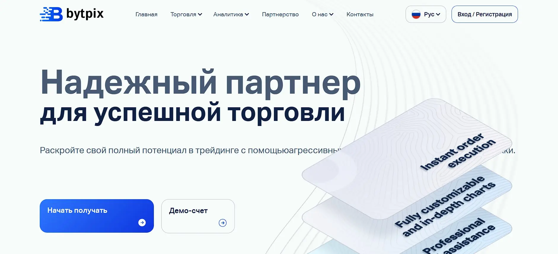 Основная информация о BytPix