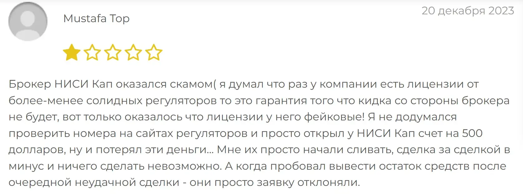 Отзыв пользователя о NYSICup Отзыв пользователя о NYSICup