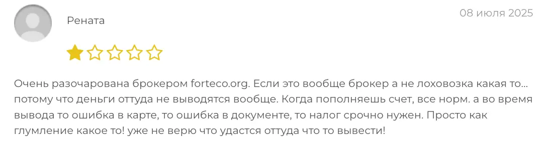 отзыв клиента Forteco