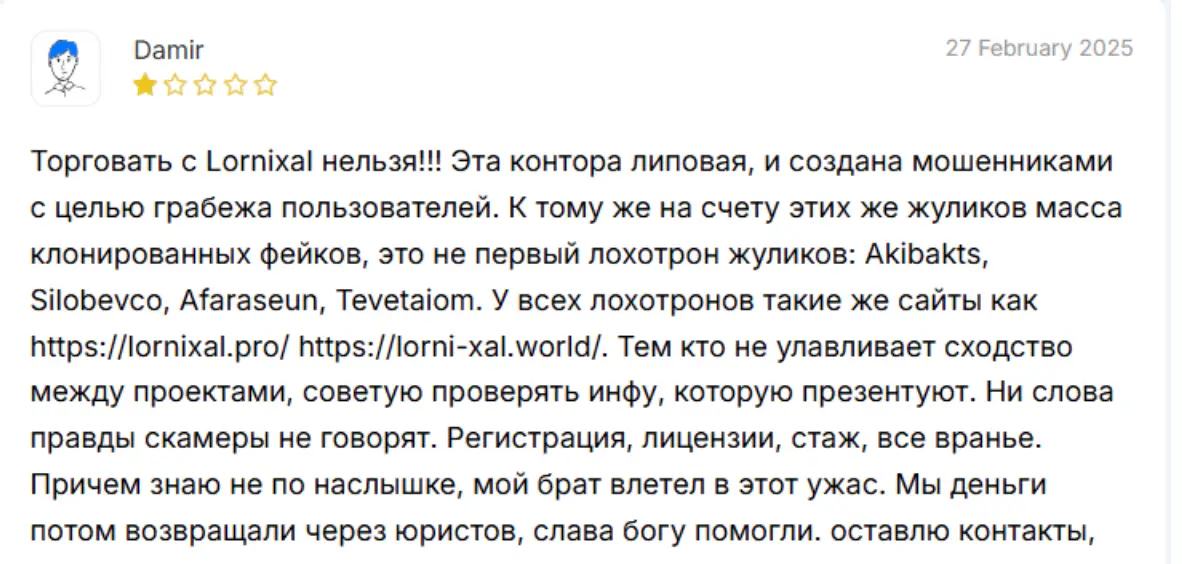 Lornixal отзывы клиентов отзывы людей о Lornixal