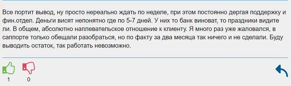 Dynamic Pro Trade отзыв пользователя