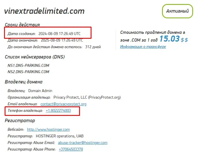 Проверка доменного имени vinextradelimited.com Проверка доменного имени vinextradelimited.com