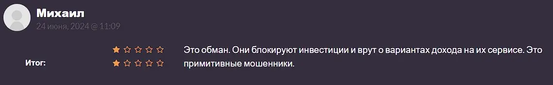 Отзыв о Dynamic Pro Trade