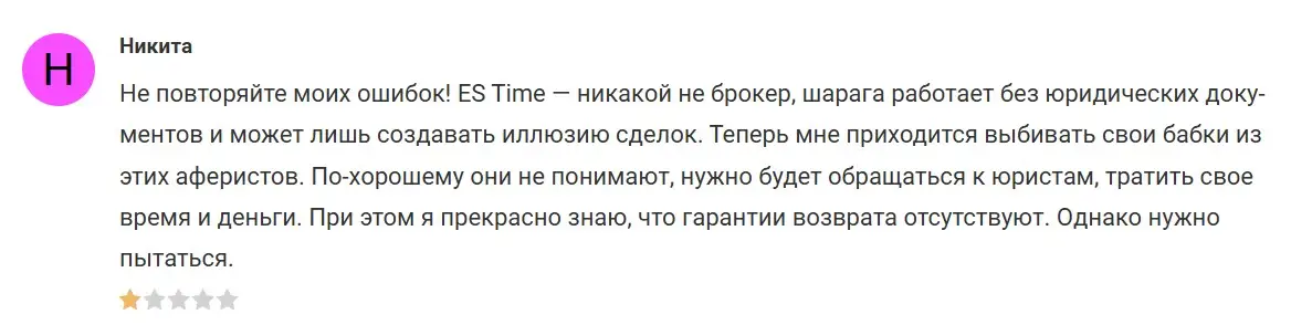 Отзыв пользователя о ES Time Отзыв пользователя о ES Time