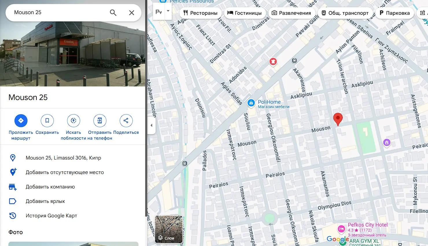 Проверка местоположения офиса Oco Digi