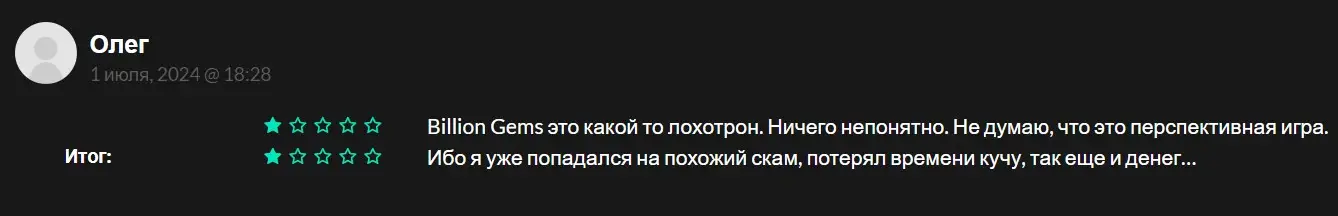 Отзыв о Billion Gems