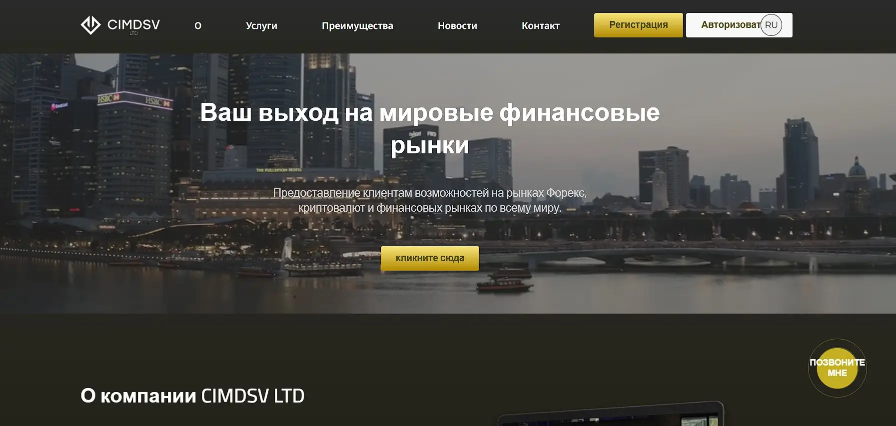 Основная информация о CIMDSV Ltd Основная информация о CIMDSV Ltd