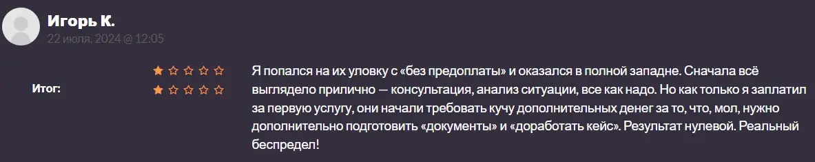 Отзыв пользователя о Strategic Law Отзыв пользователя о Strategic Law