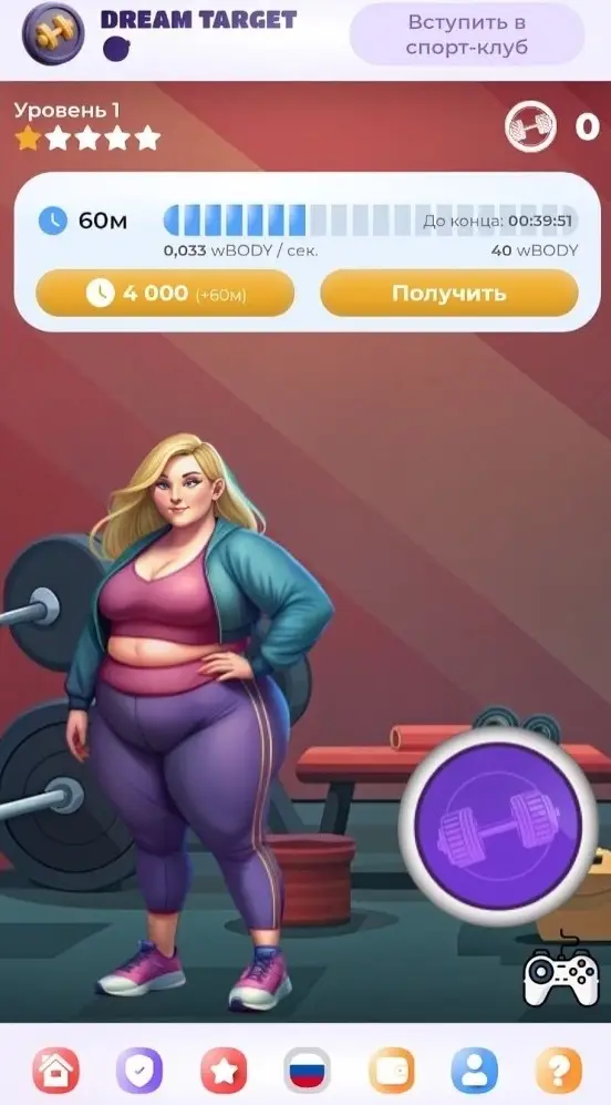 Как играть в BodyPump и заработать