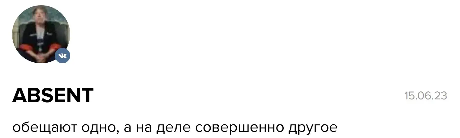 Отзыв пользователя о US iDeals Отзыв пользователя о US iDeals