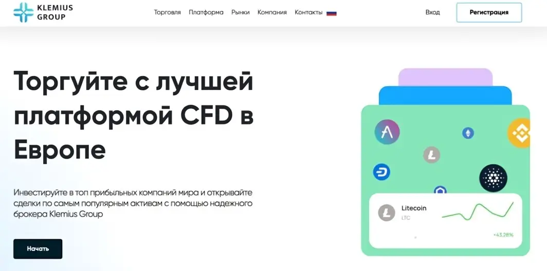Обзор брокера Klemius Group