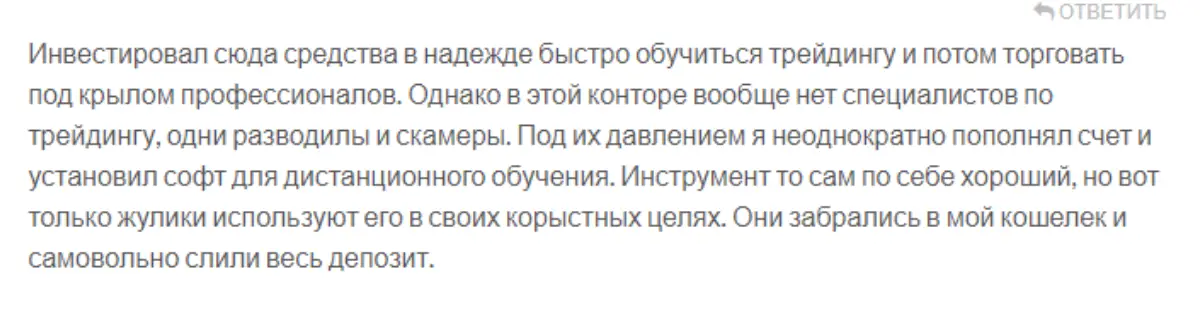 отзыв Ero Trade