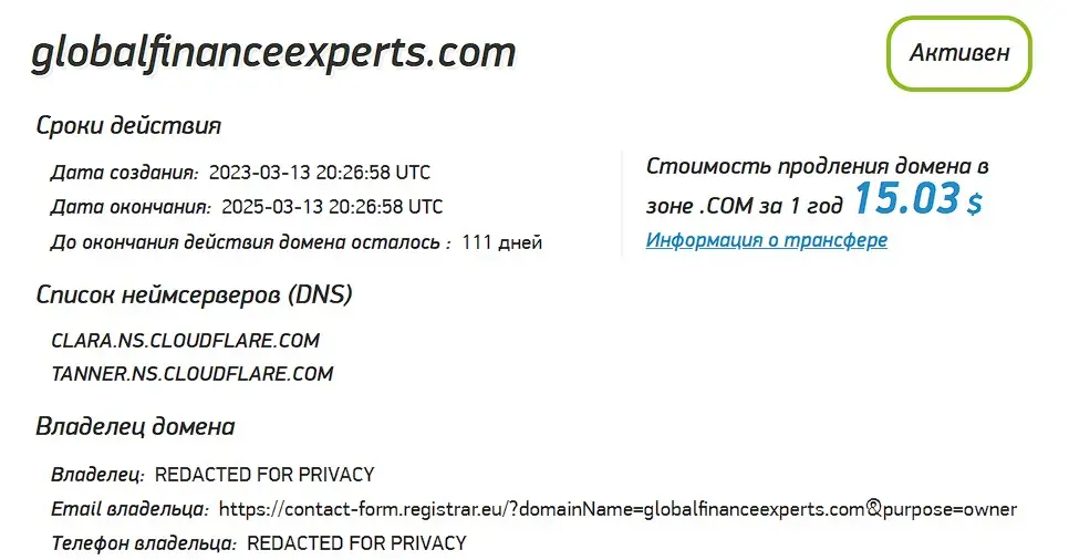 Проверка домена globalfinanceexperts.com